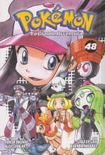 Pokémon - La grande avventura (La Gazzetta dello Sport)